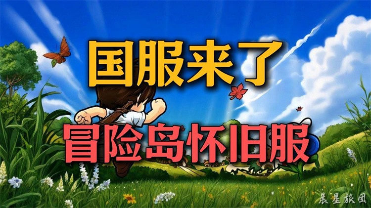 冒险岛职业术语：飞侠系与刀飞、标飞的分野